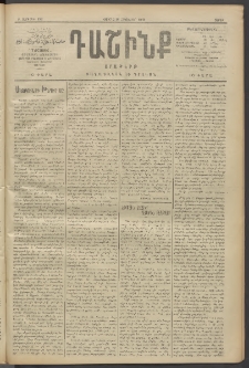 Դաշինք, 1910, Բ տարի, թիւ 353 (Հոկտեմբեր 2/15)