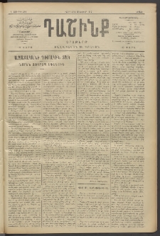 Դաշինք, 1910, Բ տարի, թիւ 354 (Հոկտեմբեր 3/16)