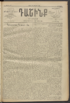 Դաշինք, 1910, Բ տարի, թիւ 357 (Հոկտեմբեր 7/20)