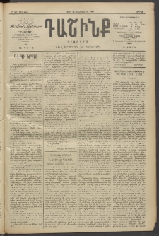 Դաշինք, 1910, Բ տարի, թիւ 364 (Հոկտեմբեր 15/28)