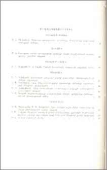 Բովանդակություն
