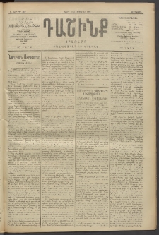 Դաշինք, 1910, Բ տարի, թիւ 369 (Հոկտեմբեր 21/3)