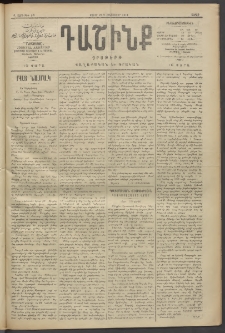 Դաշինք, 1910, Բ տարի, թիւ 371 (Հոկտեմբեր 23/5)