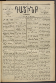 Դաշինք, 1910, Բ տարի, թիւ 372 (Հոկտեմբեր 24/6)