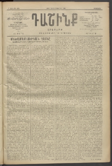 Դաշինք, 1910, Բ տարի, թիւ 373 (Հոկտեմբեր 26/8)