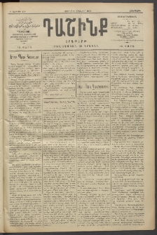 Դաշինք, 1910, Բ տարի, թիւ 374 (Հոկտեմբեր 27/9)