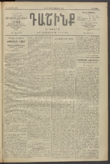 Դաշինք, 1910, Բ տարի, թիւ 375 (Հոկտեմբեր 28/10)