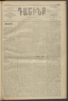 Դաշինք, 1910, Բ տարի, թիւ 376 (Հոկտեմբեր 29/11)