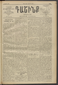 Դաշինք, 1910, Բ տարի, թիւ 377 (Հոկտեմբեր 30/12)
