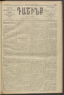 Դաշինք, 1910, Բ տարի, թիւ 378 (Հոկտեմբեր 31/13)