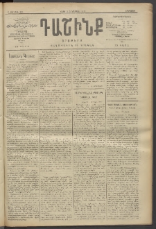 Դաշինք, 1910, Բ տարի, թիւ 379 (Նոյեմբեր 2/15)
