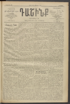 Դաշինք, 1910, Բ տարի, թիւ 387 (Նոյեմբեր 11/24)