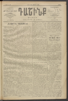 Դաշինք, 1910, Բ տարի, թիւ 389 (Նոյեմբեր 13/26)