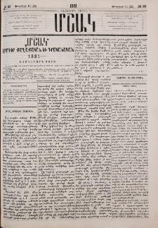 Թող իրանք մտածեն