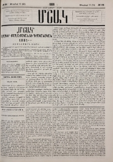 Կիլիկիայի կաթողիկոսական խնդիրը