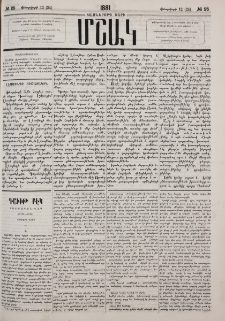 Դաւիթ Բէկ: Պատմական վէպ (1722-1728)