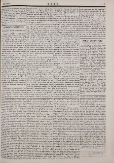 «Порядокъ» լրագրի թղթակցութիւնը
