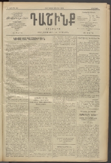 Դաշինք, 1910, Բ տարի, թիւ 391 (Նոյեմբեր 16/29)