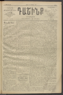 Դաշինք, 1910, Բ տարի, թիւ 396 (Նոյեմբեր 21/4)