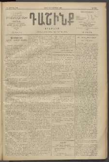 Դաշինք, 1910, Բ տարի, թիւ 400 (Նոյեմբեր 26/9)