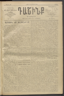 Դաշինք, 1910, Բ տարի, թիւ 406 (Դեկտեմբեր 3/16)