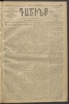 Դաշինք, 1910, Բ տարի, թիւ 413 (Դեկտեմբեր 11/24)