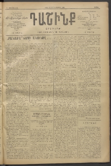 Դաշինք, 1910, Բ տարի, թիւ 414 (Դեկտեմբեր 12/25)
