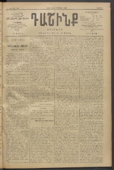 Դաշինք, 1910, Բ տարի, թիւ 430 (Դեկտեմբեր 31/13)