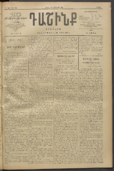 Դաշինք, 1911, Բ տարի, թիւ 432 (Յունվար 2/15)