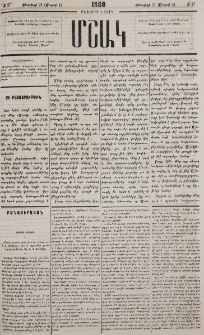 Մի բացատրութիւն