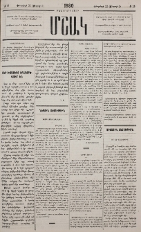 Մի նոր ընկերութիւն