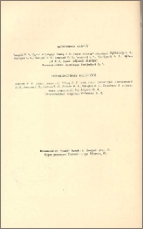 Խմբագրական կոլեգիա
