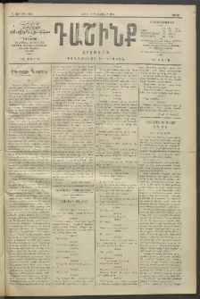 Դաշինք, 1911, Բ տարի, թիւ 465 (Փետրվար 12/25)