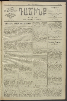 Դաշինք, 1911, Բ տարի, թիւ 466 (Փետրվար 13/26)