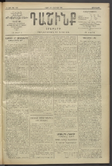 Դաշինք, 1911, Բ տարի, թիւ 468 (Փետրվար 16/1)