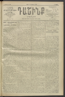 Դաշինք, 1911, Բ տարի, թիւ 469 (Փետրվար 12/2)
