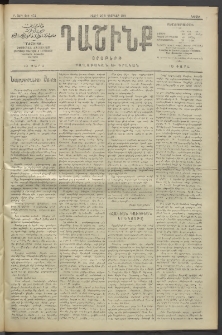 Դաշինք, 1911, Բ տարի, թիւ 472 (Փետրվար 20/5)