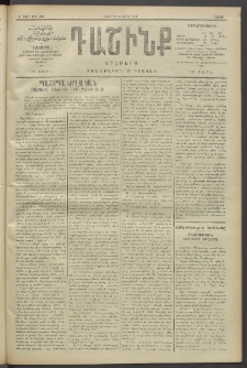 Դաշինք, 1911, Բ տարի, թիւ 482 (Փետրվար 5/18)