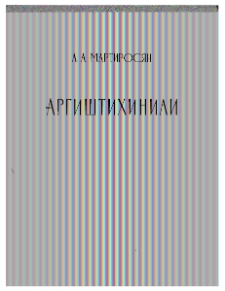 Կազմ; Խմբագրական խորհուրդ