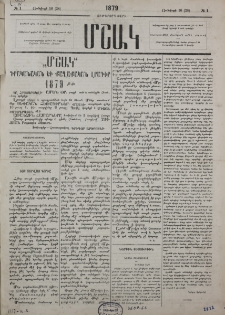 Նամակ Քութայիսից