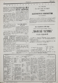 Յայտարարութիւններ