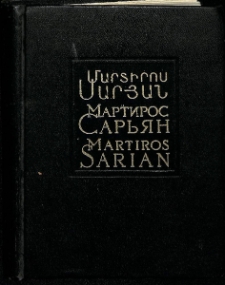 Մարտիրոս Սարյան