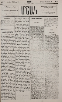 Նամակ Բագուից