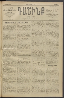 Դաշինք, 1911, Բ տարի, թիւ 497 (Փետրվար 23/5)