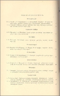 Բովանդակություն