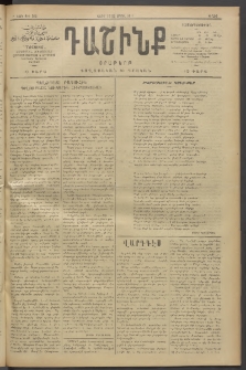 Դաշինք, 1911, Բ տարի, թիւ 512 (Ապրիլ 10/23)