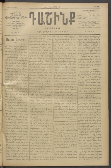 Դաշինք, 1911, Բ տարի, թիւ 514 (Ապրիլ 15/28)