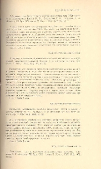 Известия АН Арм.ССР (серия техн. наук), т. XXV, № 2, 1972