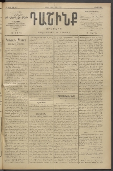Դաշինք, 1911, Բ տարի, թիւ 517 (Ապրիլ 19/2)
