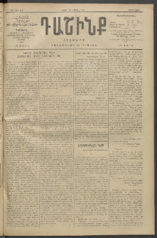 Դաշինք, 1911, Բ տարի, թիւ 518 (Ապրիլ 20/3)